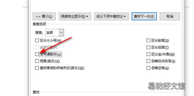 word自动检测重复