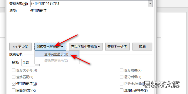 word自动检测重复