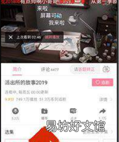 哔哩哔哩视频如何下载?哔哩哔哩下载视频教程
