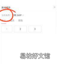 哔哩哔哩视频如何下载?哔哩哔哩下载视频教程