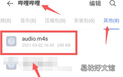 哔哩哔哩视频如何下载?哔哩哔哩下载视频教程