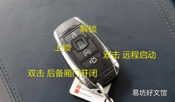 林肯冒险家车钥匙功能介绍 林肯冒险家怎么改密码