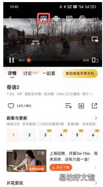 腾讯视频如何拉好友一起追剧?腾讯视频一起看功能使用方法介绍