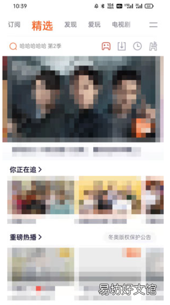 腾讯视频如何拉好友一起追剧?腾讯视频一起看功能使用方法介绍