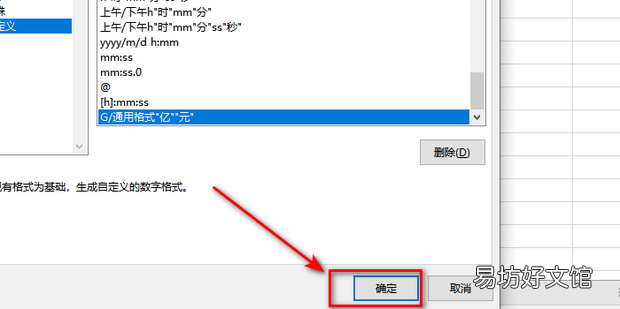 在excel表格中批量添加后缀的两种方法