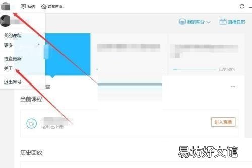 腾讯课堂如何关闭自动更新-腾讯课堂关闭自动更新方法介绍