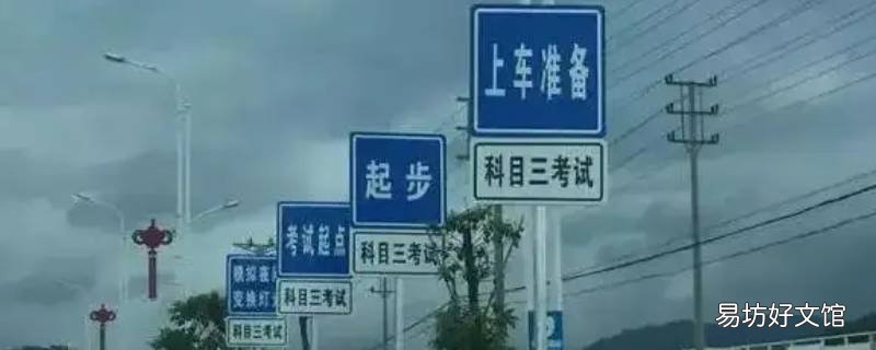 锦志程科目三考场车流量大吗