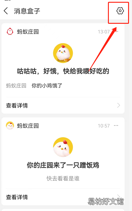 支付宝消息盒子在哪关闭红点提醒-支付宝消息盒子关闭红点提醒方法分享