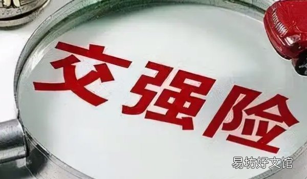 一共有3种 车辆的交强险在那里缴纳 多种方式可以缴纳