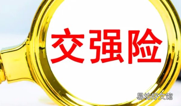一共有3种 车辆的交强险在那里缴纳 多种方式可以缴纳