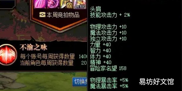 DNF狂战选技攻宝珠还是技能宝珠