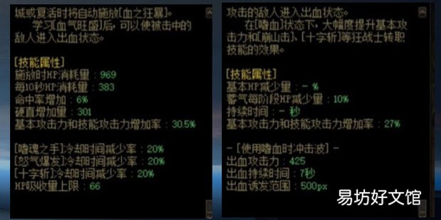 DNF狂战选技攻宝珠还是技能宝珠