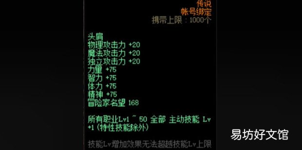 DNF狂战选技攻宝珠还是技能宝珠