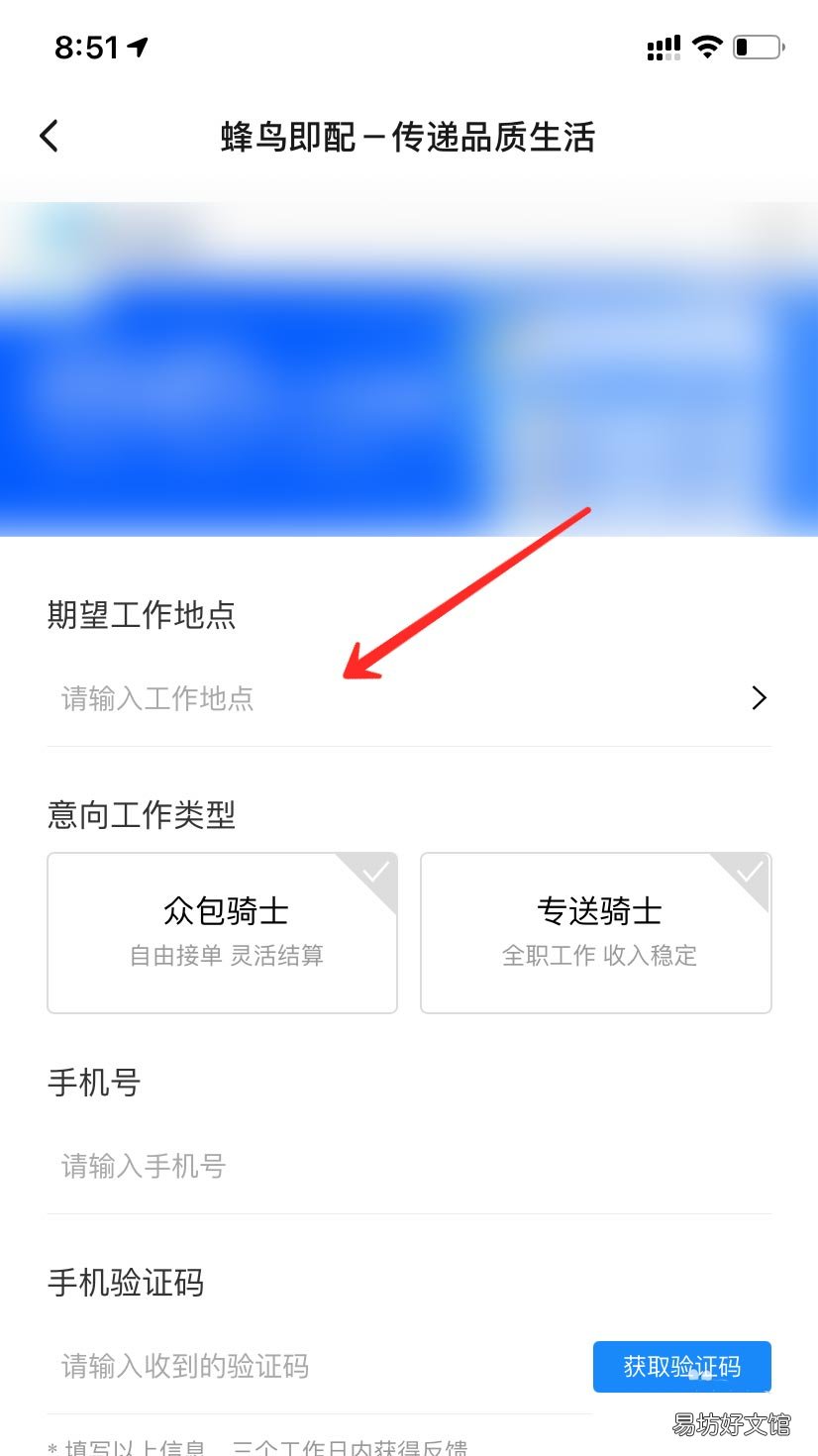 饿了么骑手如何加入-申请成为饿了么外卖骑士方法介绍