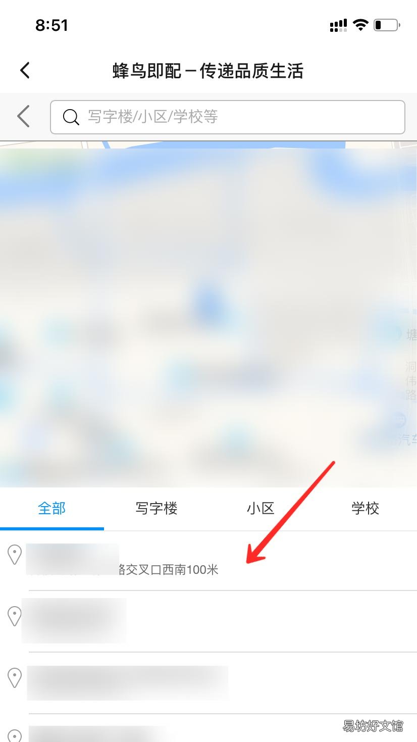 饿了么骑手如何加入-申请成为饿了么外卖骑士方法介绍