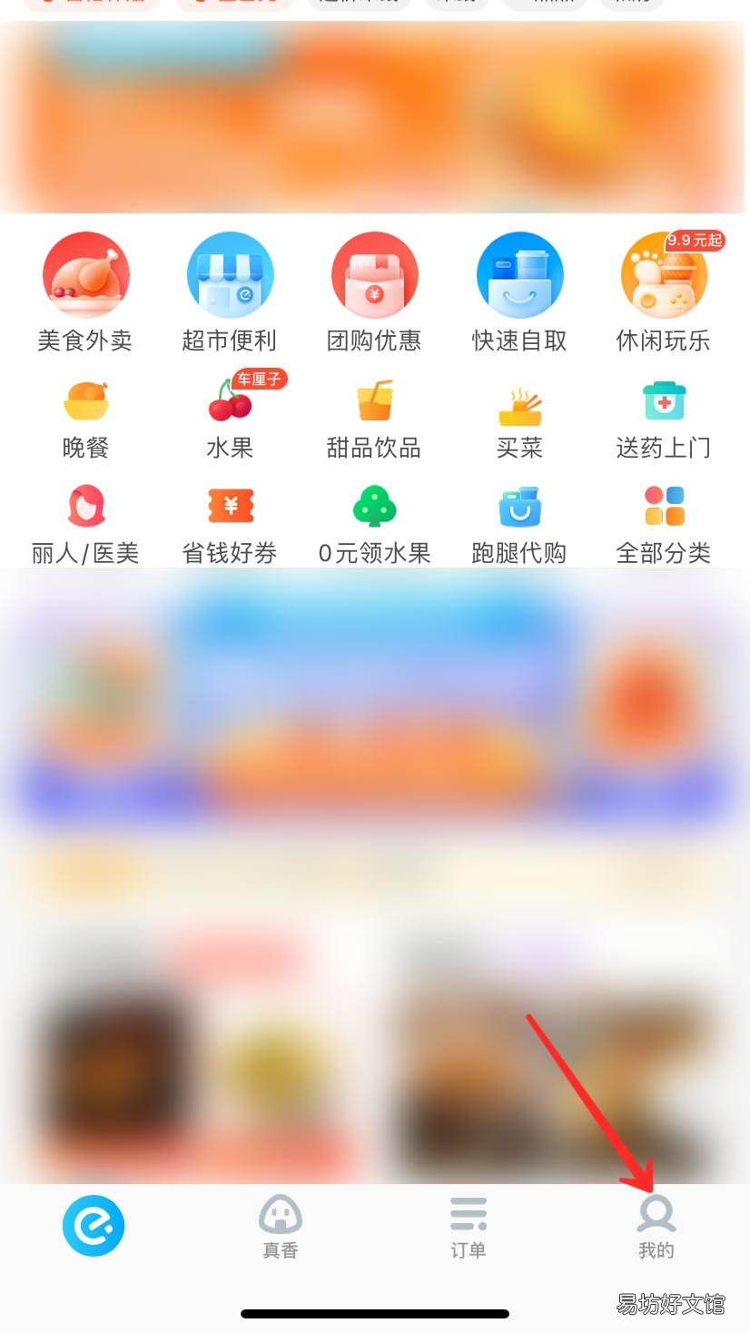 饿了么骑手如何加入-申请成为饿了么外卖骑士方法介绍