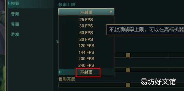 英雄联盟fps值跳动太大解决方法