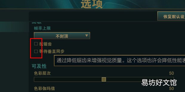 英雄联盟fps值跳动太大解决方法