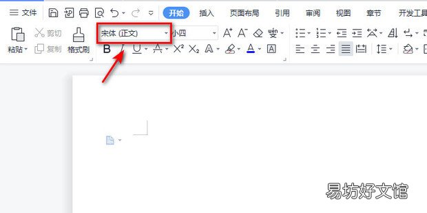 WPS下载的云字体在哪