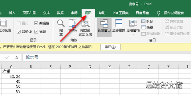 在excel工作表中如何在同一窗口显示两个工作表