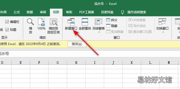 在excel工作表中如何在同一窗口显示两个工作表