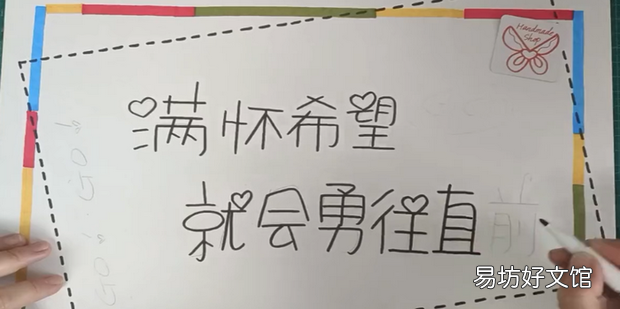 小学生手工加油牌怎么制作