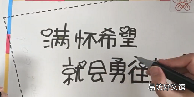 小学生手工加油牌怎么制作