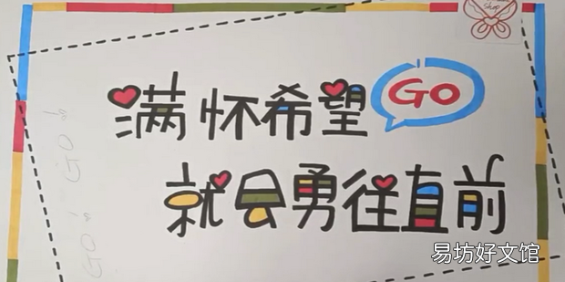 小学生手工加油牌怎么制作