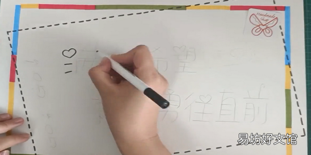 小学生手工加油牌怎么制作