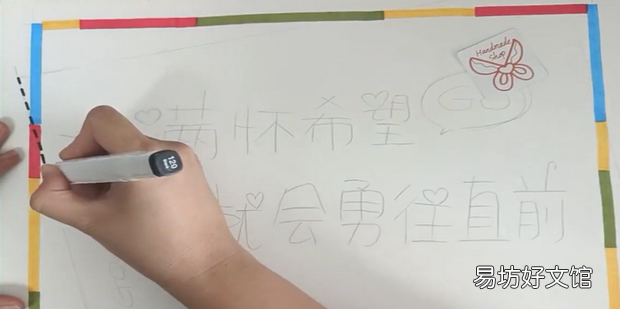 小学生手工加油牌怎么制作