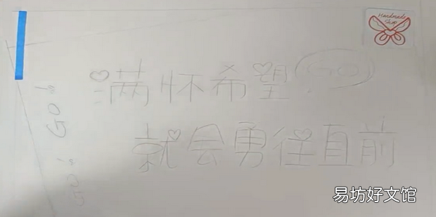 小学生手工加油牌怎么制作