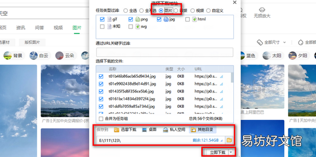 如何快速批量下载网页图片批量下载图片