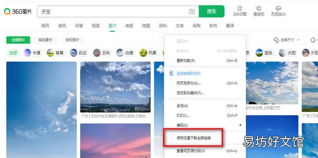 如何快速批量下载网页图片批量下载图片
