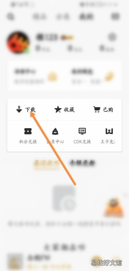 企鹅FM如何查看已下载的内容-企鹅FM查看下载内容教程