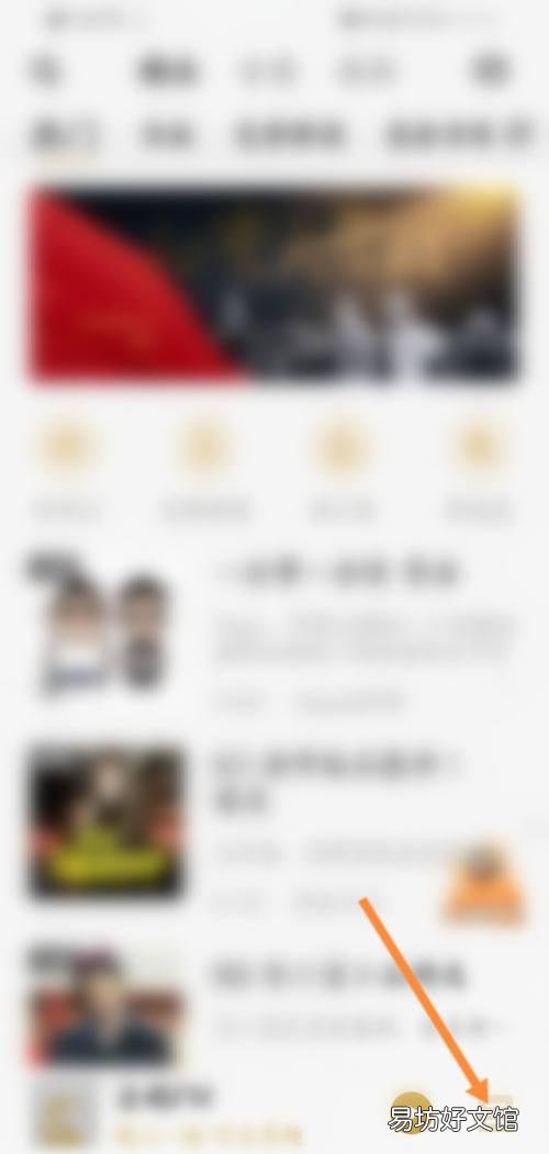 企鹅FM如何查看已下载的内容-企鹅FM查看下载内容教程