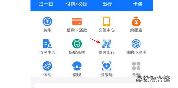 哈罗单车骑行卡怎么退卡