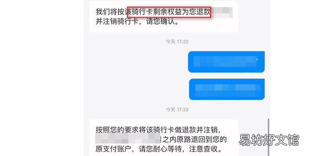 哈罗单车骑行卡怎么退卡