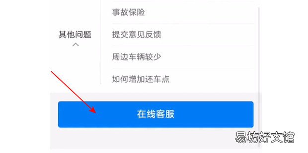 哈罗单车骑行卡怎么退卡