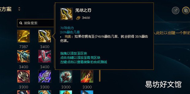 LOL无限火力一刀流诺手如何出装
