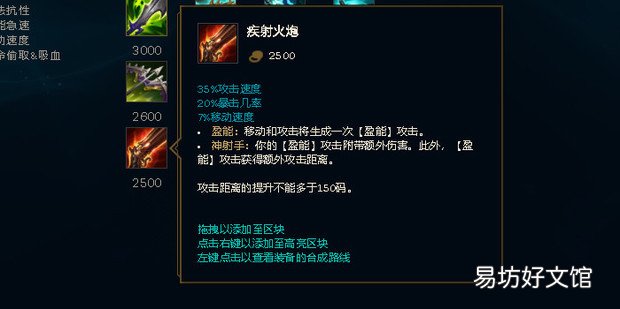 LOL无限火力一刀流诺手如何出装