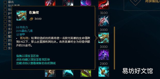 LOL无限火力一刀流诺手如何出装