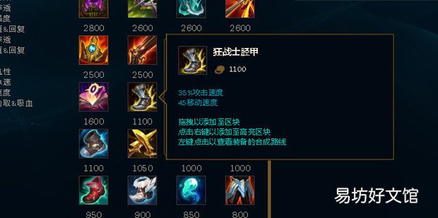LOL无限火力一刀流诺手如何出装