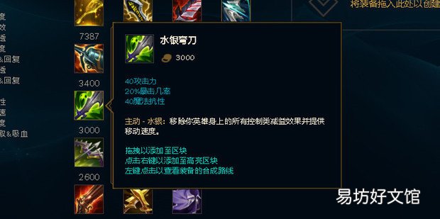 LOL无限火力一刀流诺手如何出装