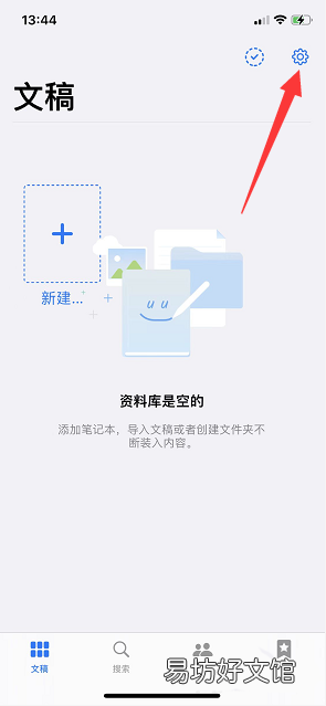 goodnotes如何关闭自动屏幕锁定-goodnotes关闭屏幕锁定方法介绍