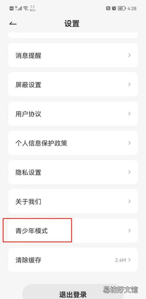 香桔在哪开启青少年模式-香桔开启青少年模式方法介绍