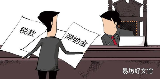 房产税滞纳金怎么计算