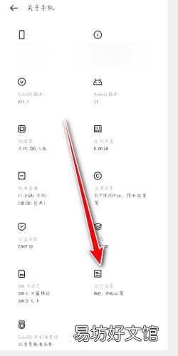 如何查看自己手机的MAC地址是什么