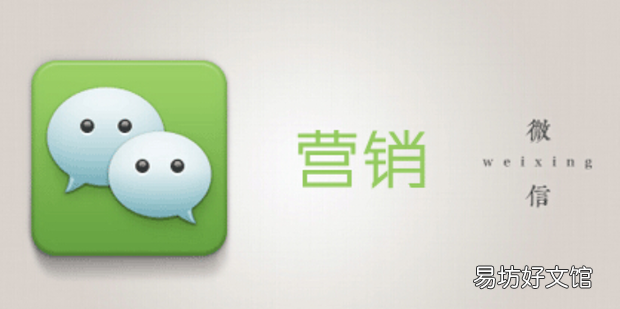 微信营销技巧