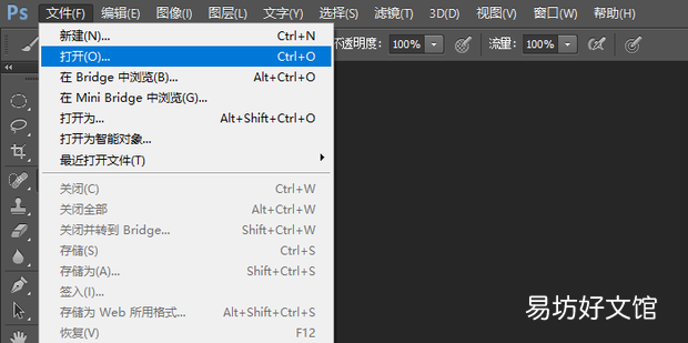 Photoshop怎么快速抠图