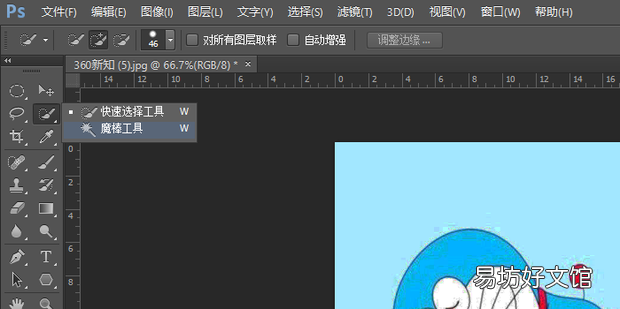 Photoshop怎么快速抠图